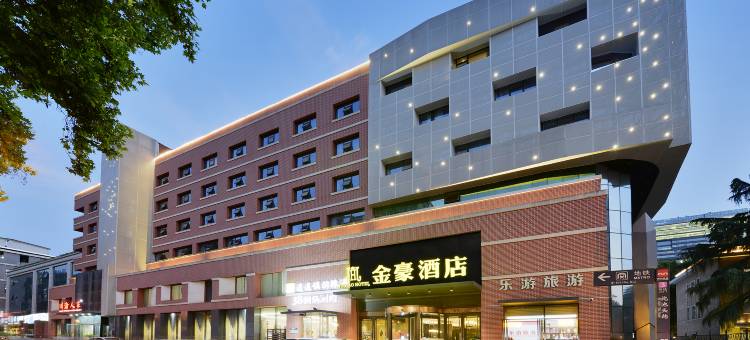 金豪酒店(西安大唐不夜城大雁塔地铁站店)图片