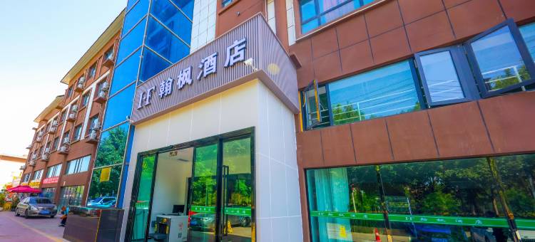 翰枫酒店(喀什疏勒张骞公园店)图片