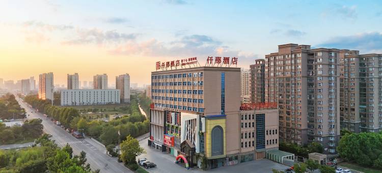 太和仟那酒店图片