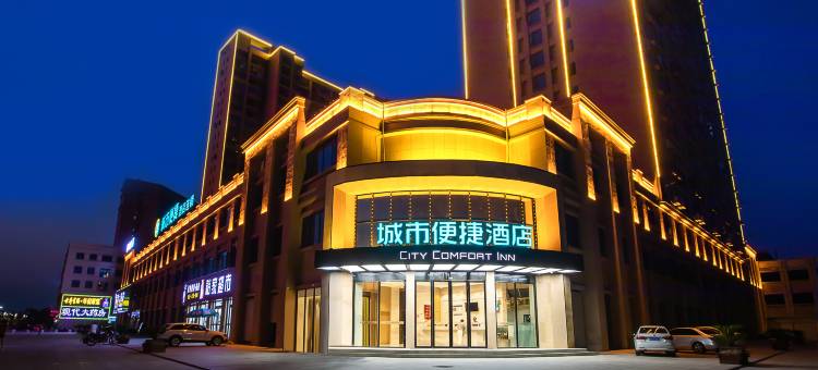 城市便捷酒店(洪湖大道店)图片