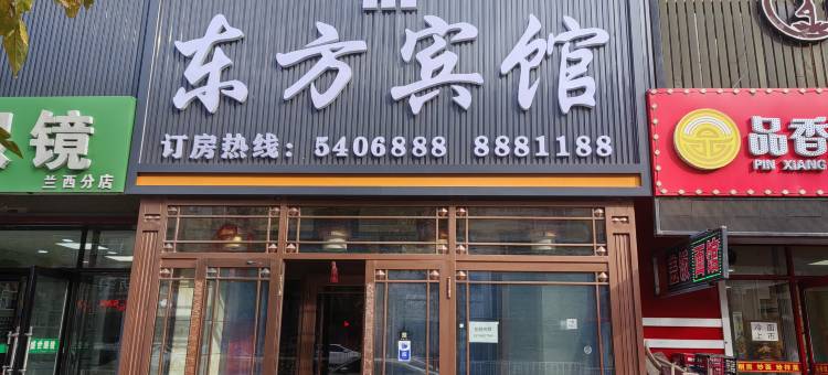 兰西东方宾馆图片