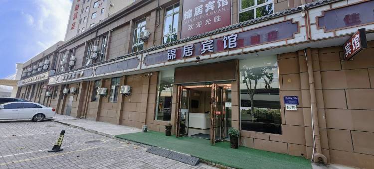 洛阳锦居宾馆(洛阳龙门高铁站店)图片