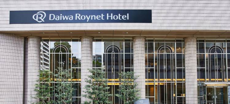 大阪四桥大和ROYNET酒店(Daiwa Roynet Hotel Osaka-Yotsubashi)图片