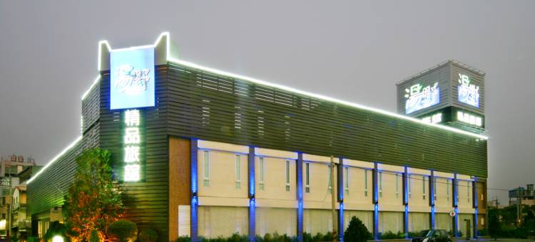 汤野精品旅馆(民雄馆)图片