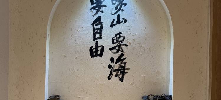 雨过天青民宿(陶溪川文创街区店)图片