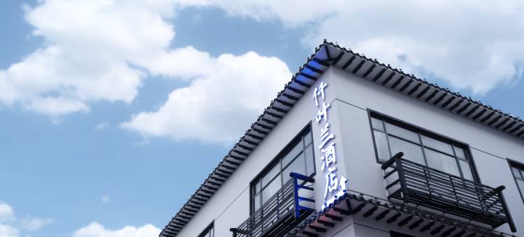 仟叶·兰酒店(南昌八一广场火车站店)图片