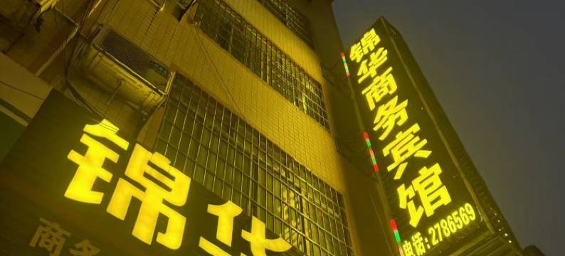 河池锦华宾馆图片