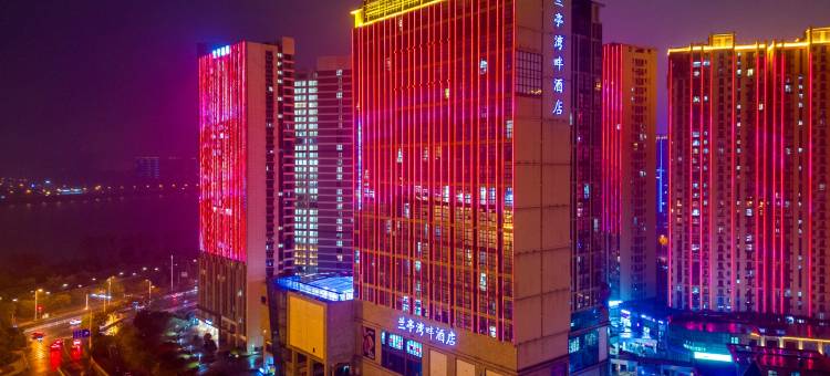 兰亭湾畔酒店(长沙中南大学店)图片