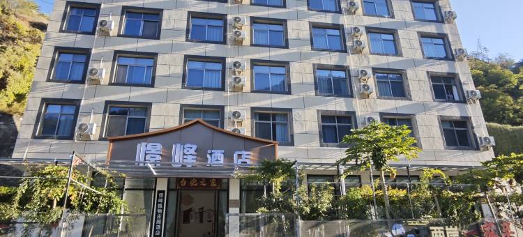 憬峰·植物庄园酒店(盐边红格店)图片