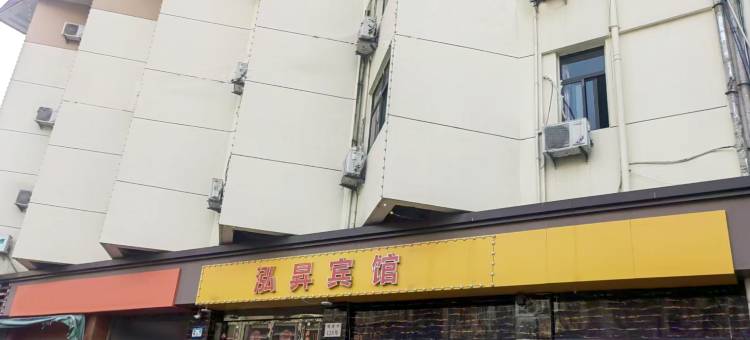 常州泓昇宾馆图片