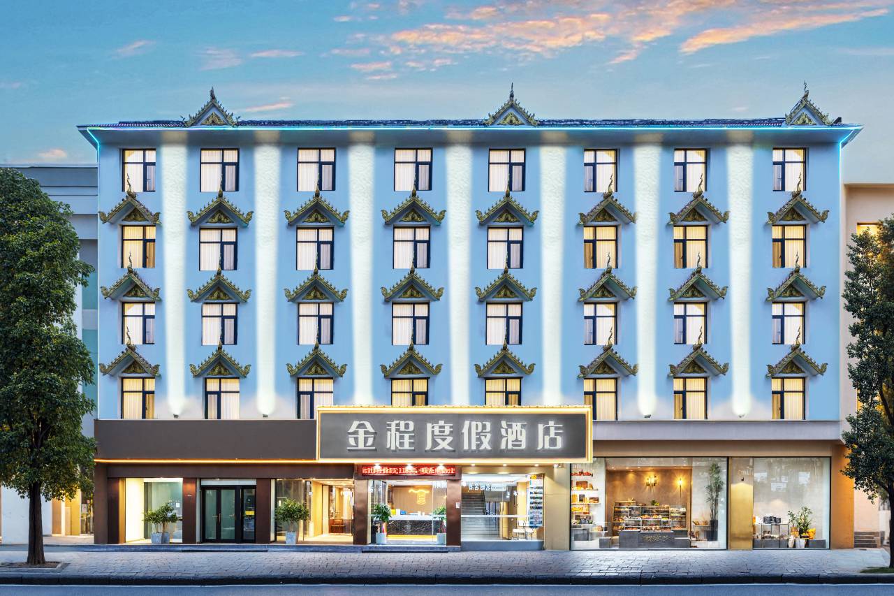 西双版纳景洪金程度假酒店(泼水广场江边夜市店)