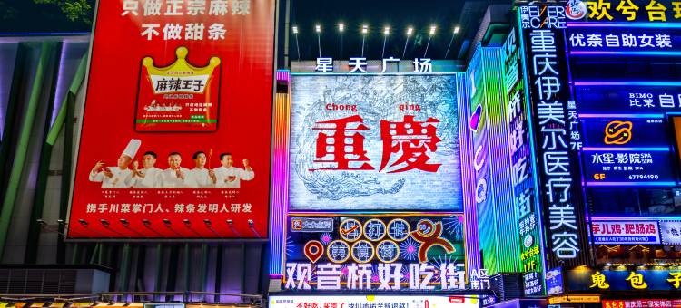 Karry•凯瑞观悦行政酒店(重庆观音桥步行街店)图片
