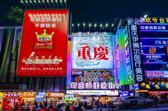 Karry•凯瑞观悦行政酒店(重庆观音桥步行街店)图片