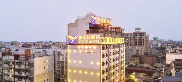 雅斯特酒店(玉林江滨路十字街店)图片