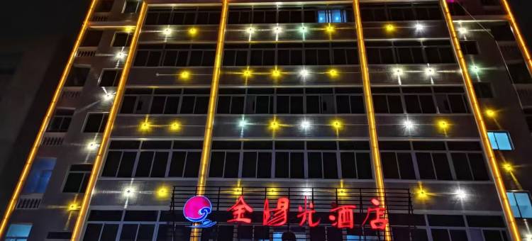 惠安金阳光酒店图片