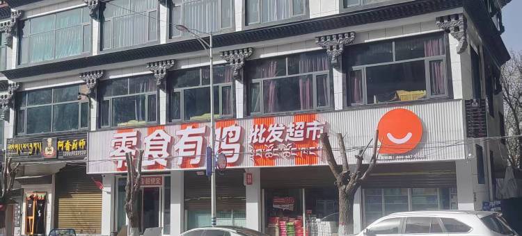 慈家酒店图片