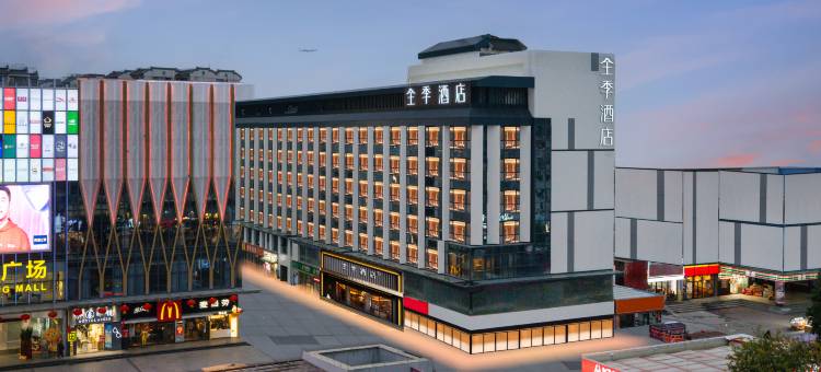 全季酒店(广州白云机场人和地铁站店)图片