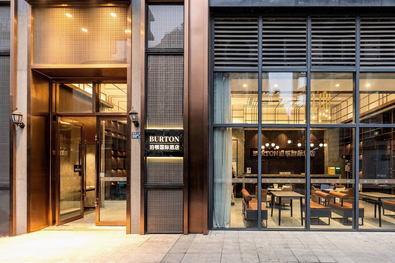 泊顿国际酒店(光谷步行街民族大学店)图片