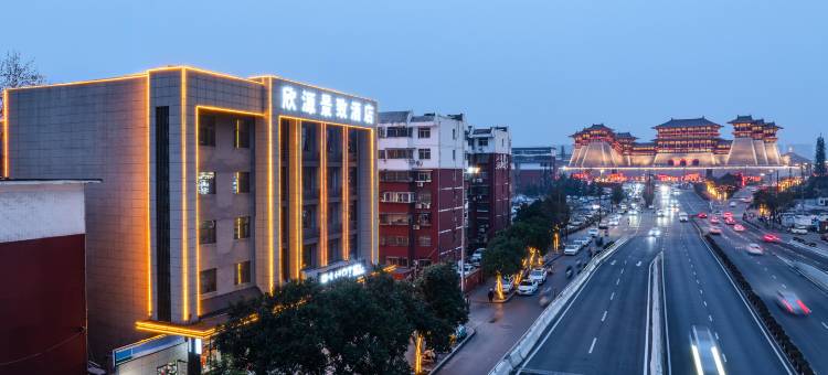 欣源景致酒店(洛阳应天门店)图片