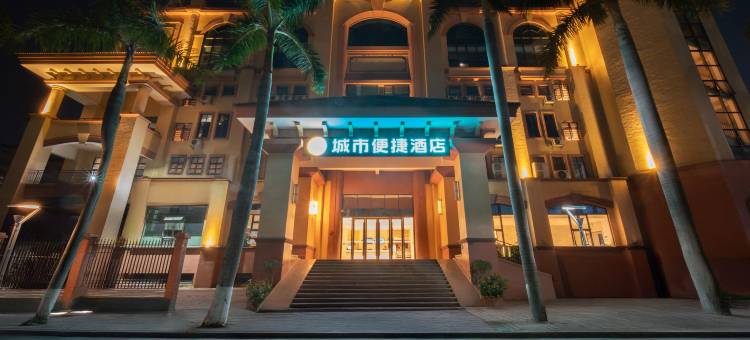 城市便捷酒店(中山板芙店)图片