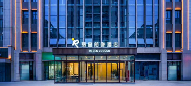 丽呈朗誉酒店(喀什行政服务中心小亚郎湿地公园店)图片