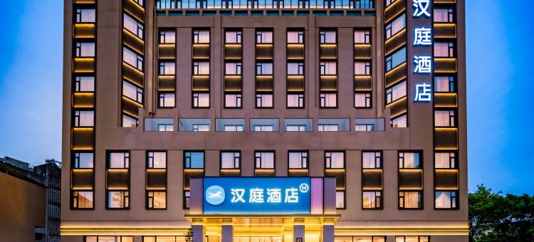 汉庭酒店(峨眉山大佛禅院店)图片