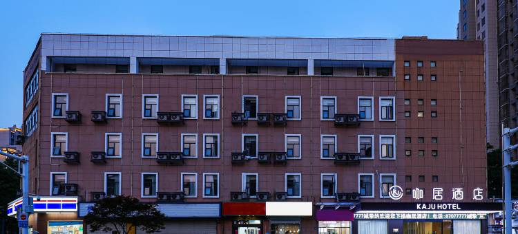 咖居酒店(溧阳高铁站万达广场店)图片