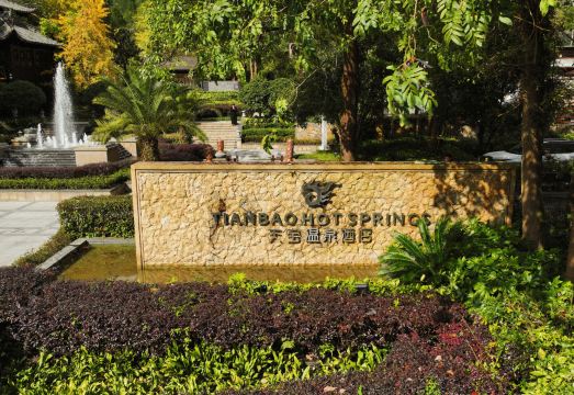 Baoshan Hotspring Hotel Hotel Overview