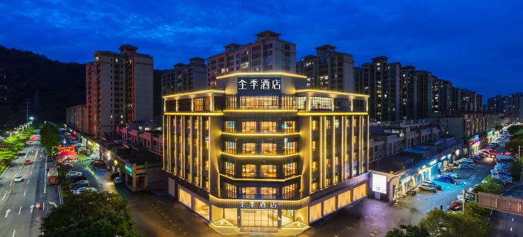 全季酒店(阳春兴华路店)图片