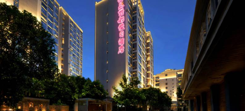 金玉丽都假日酒店(南充火车站店)图片