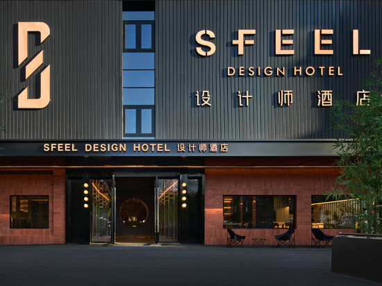 SFEEL设计师酒店(景德镇人民广场陶阳里店)