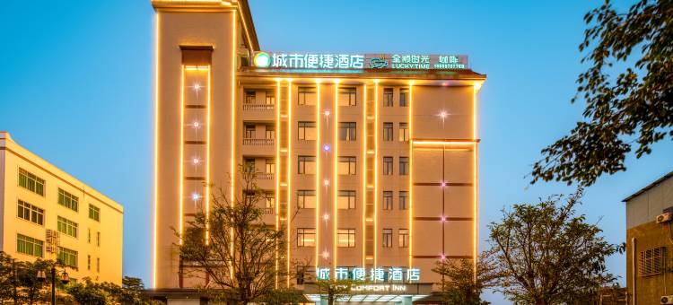 城市便捷酒店(临高购物广场店)图片