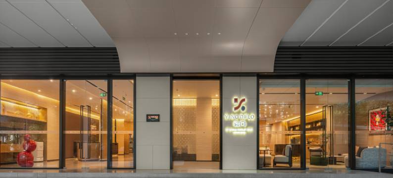 杭州钱江新城毅风酒店图片