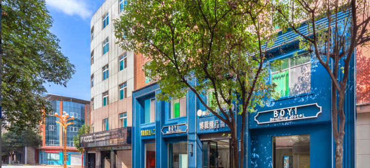 禄丰博毅精品酒店(世纪广场店)图片