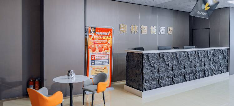 奥林智能酒店图片