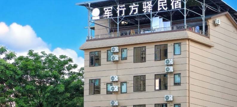 军行方驿民宿(桂林汽车客运南站店)图片