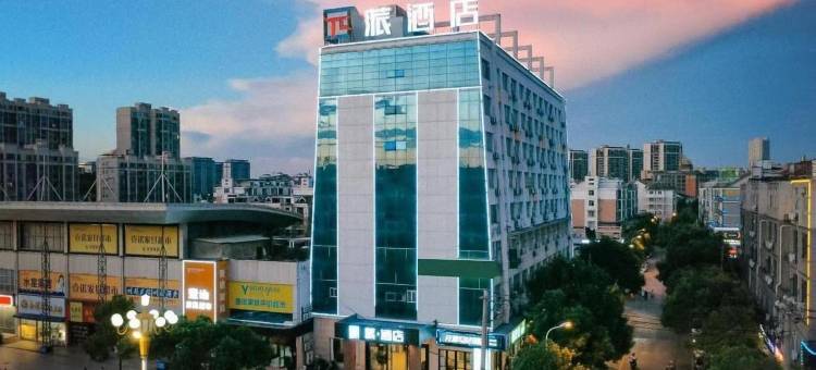 蒎酒店(玉山汽车站店)图片