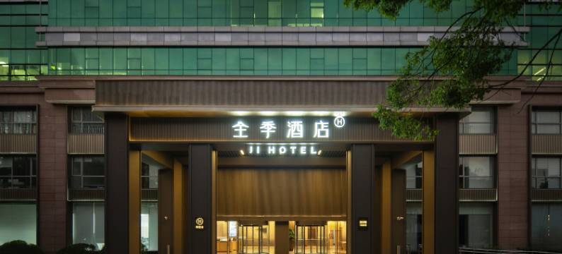 全季酒店(上海漕河泾店)图片