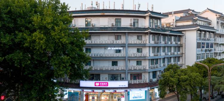 如家商旅酒店(扬州瘦西湖个园店)图片
