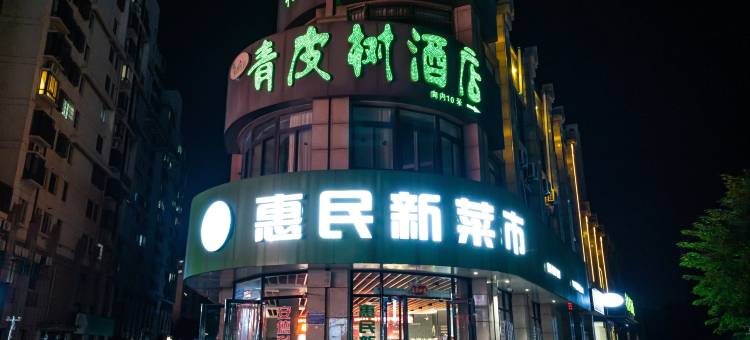霆创电竞酒店(巢湖火车站耳街广场店)图片