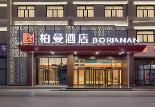Borrman Hotel (Golmud High-Speed Railway Station) Hotel Overview