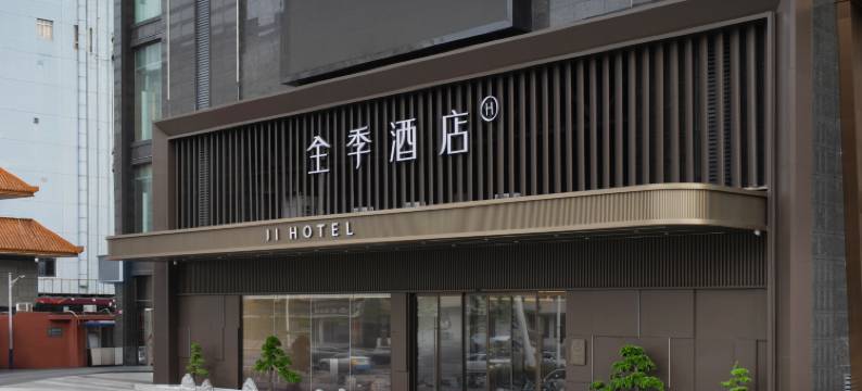 全季酒店(武汉体育学院东湖店)图片