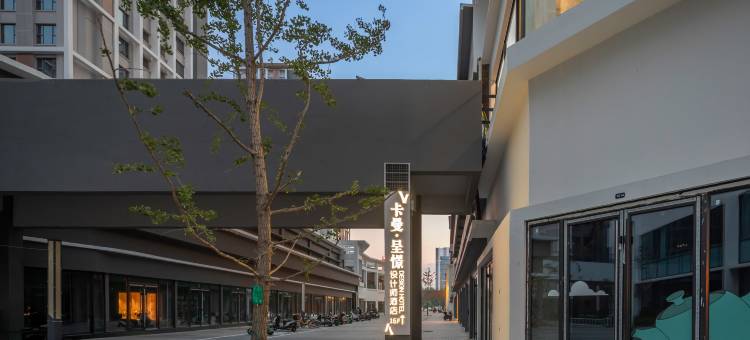 卡曼·呈憬设计师酒店(太原南站晋阳街店)图片