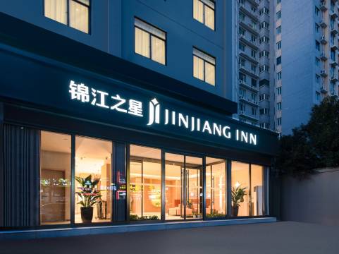 锦江之星酒店(中原博览中心凤凰台南地铁站店)