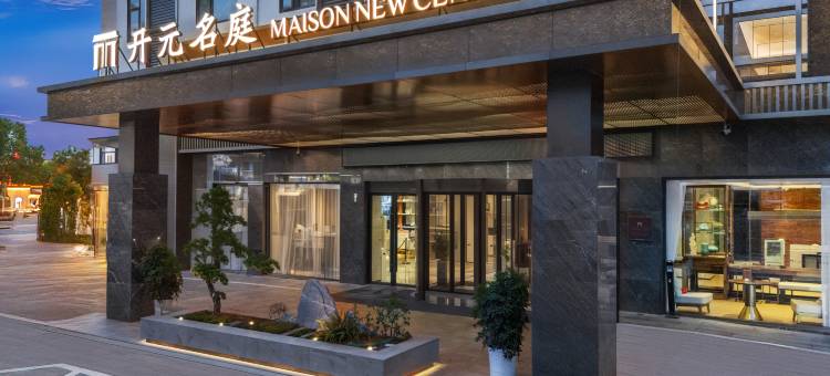 开元名庭酒店(上饶婺源县中心文化广场店)图片