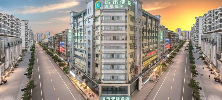 城市便捷酒店(梧州市政广场店)图片