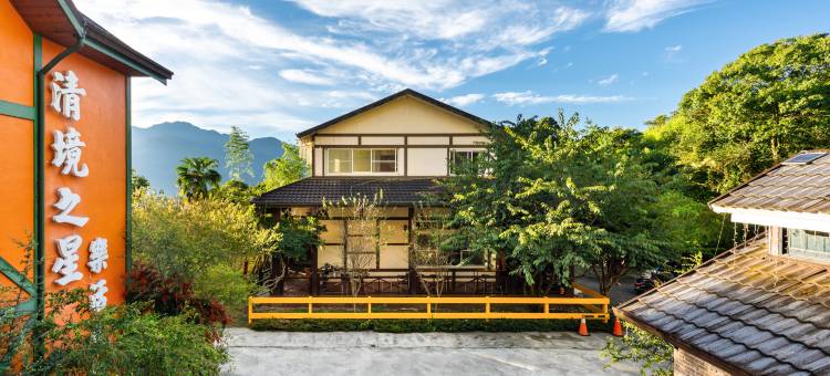 南投清境之星乐活民宿图片