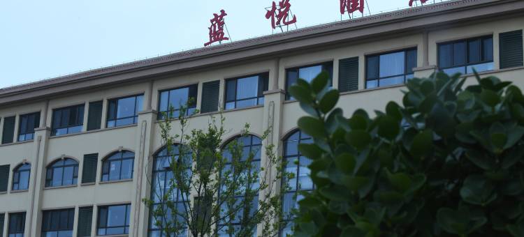 蓝悦酒店(潍坊机场火车站店)图片