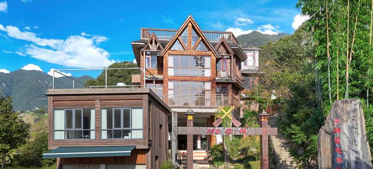 爱上怒江·老姆登半山云海客栈(怒江福贡老姆登店)图片