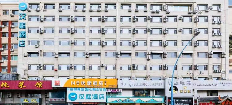 汉庭酒店(长春吉大一院文化广场店)图片